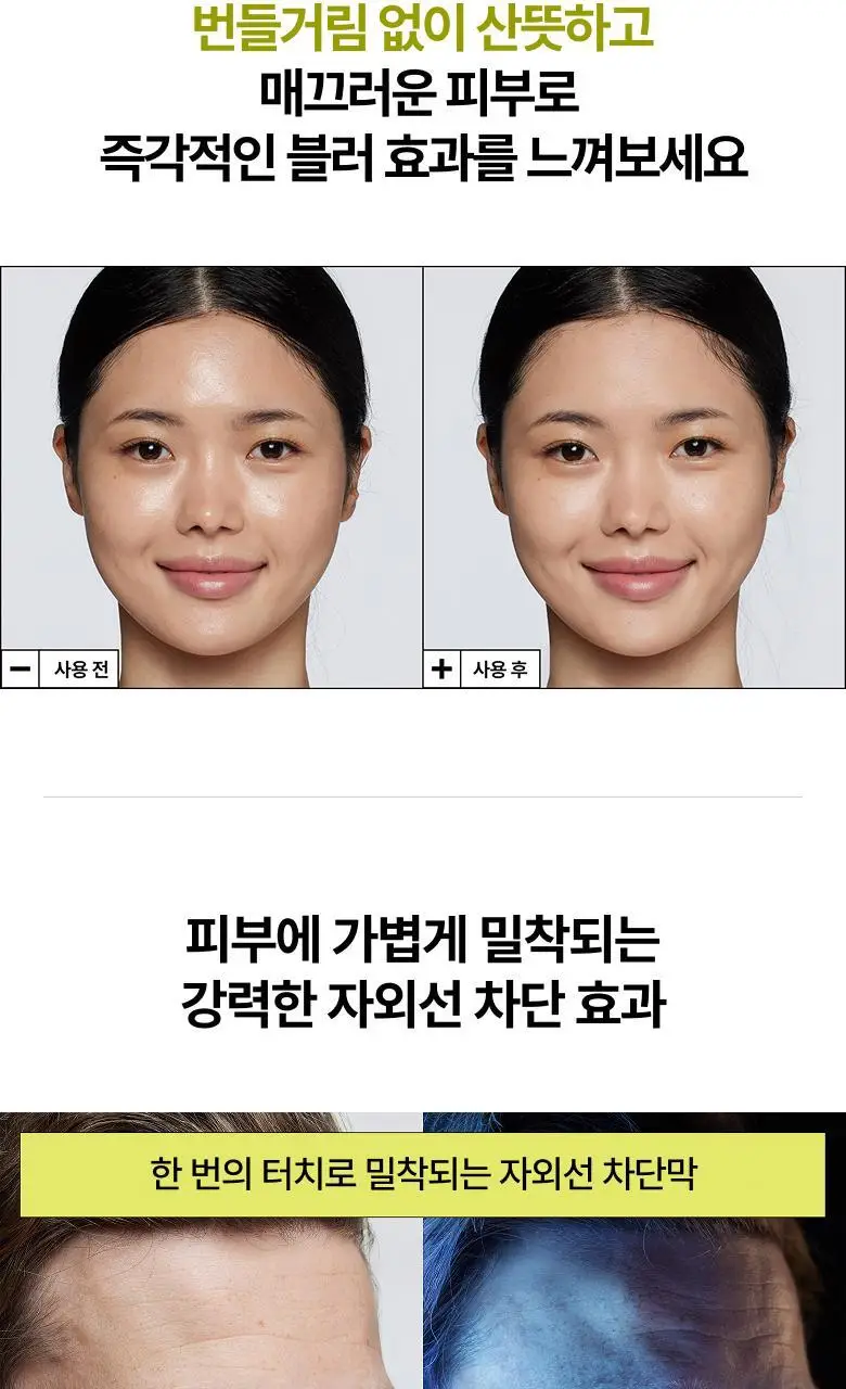 [보송/모공블러] 닥터자르트 에브리 선데이 울트라 쉬어 프라이밍 선스틱 단품 / 더블 기획 상세페이지 7